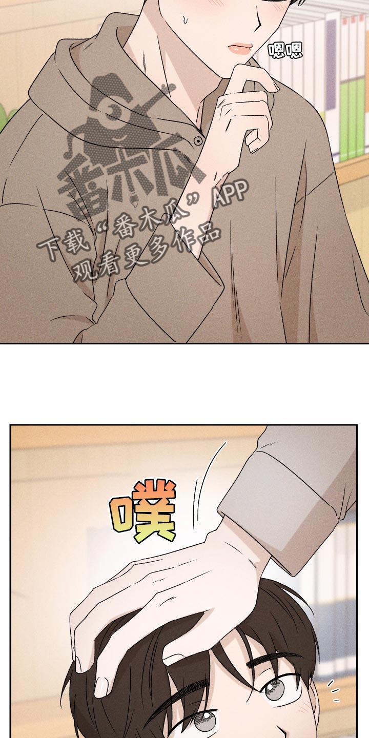 《别让我心动》漫画最新章节第70章：【第二季】孩子免费下拉式在线观看章节第【19】张图片