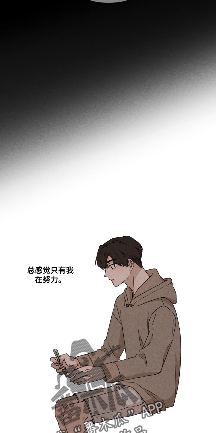 《别让我心动》漫画最新章节第70章：【第二季】孩子免费下拉式在线观看章节第【6】张图片