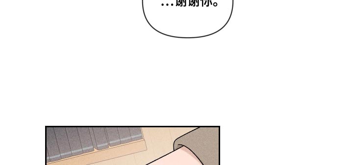 《别让我心动》漫画最新章节第70章：【第二季】孩子免费下拉式在线观看章节第【12】张图片