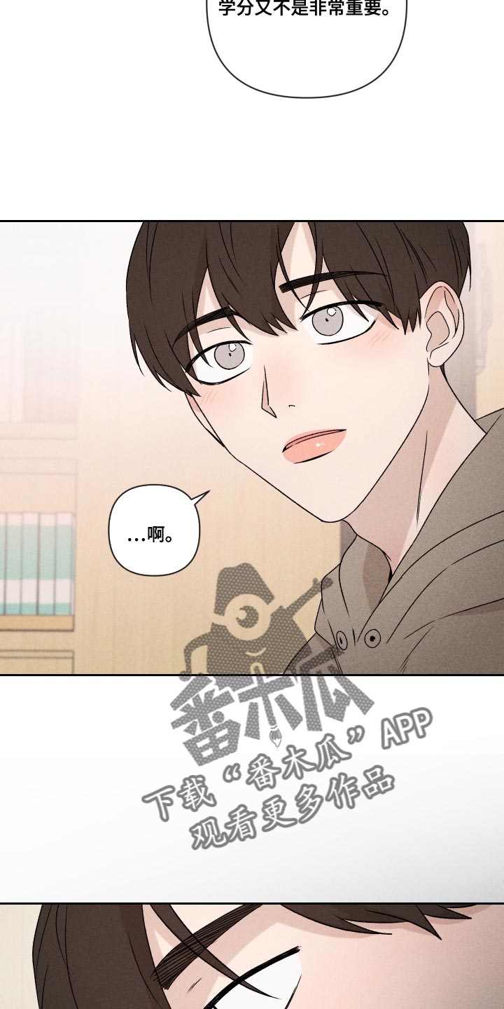 《别让我心动》漫画最新章节第70章：【第二季】孩子免费下拉式在线观看章节第【8】张图片