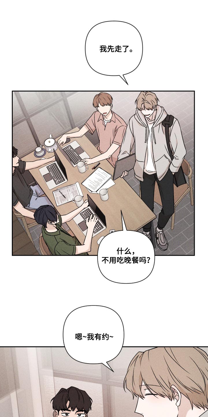 《别让我心动》漫画最新章节第71章：【第二季】努力免费下拉式在线观看章节第【10】张图片