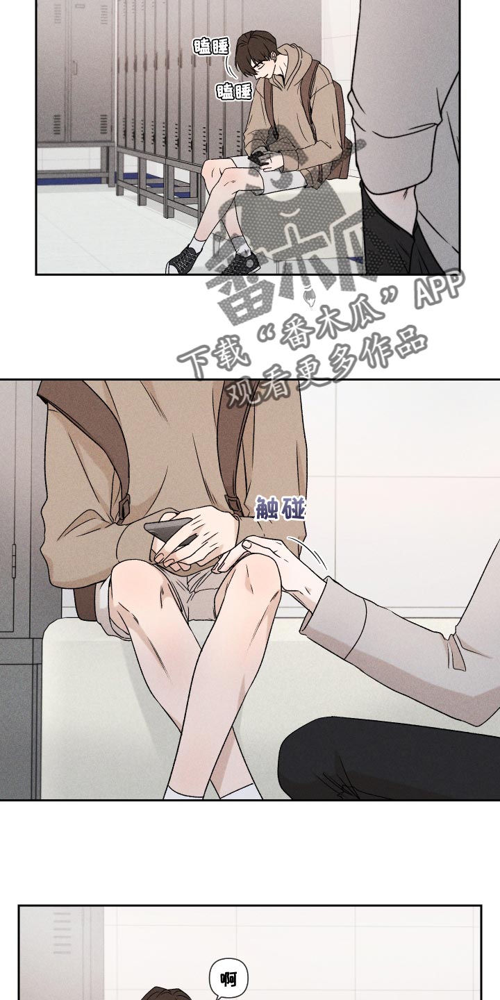 《别让我心动》漫画最新章节第71章：【第二季】努力免费下拉式在线观看章节第【3】张图片