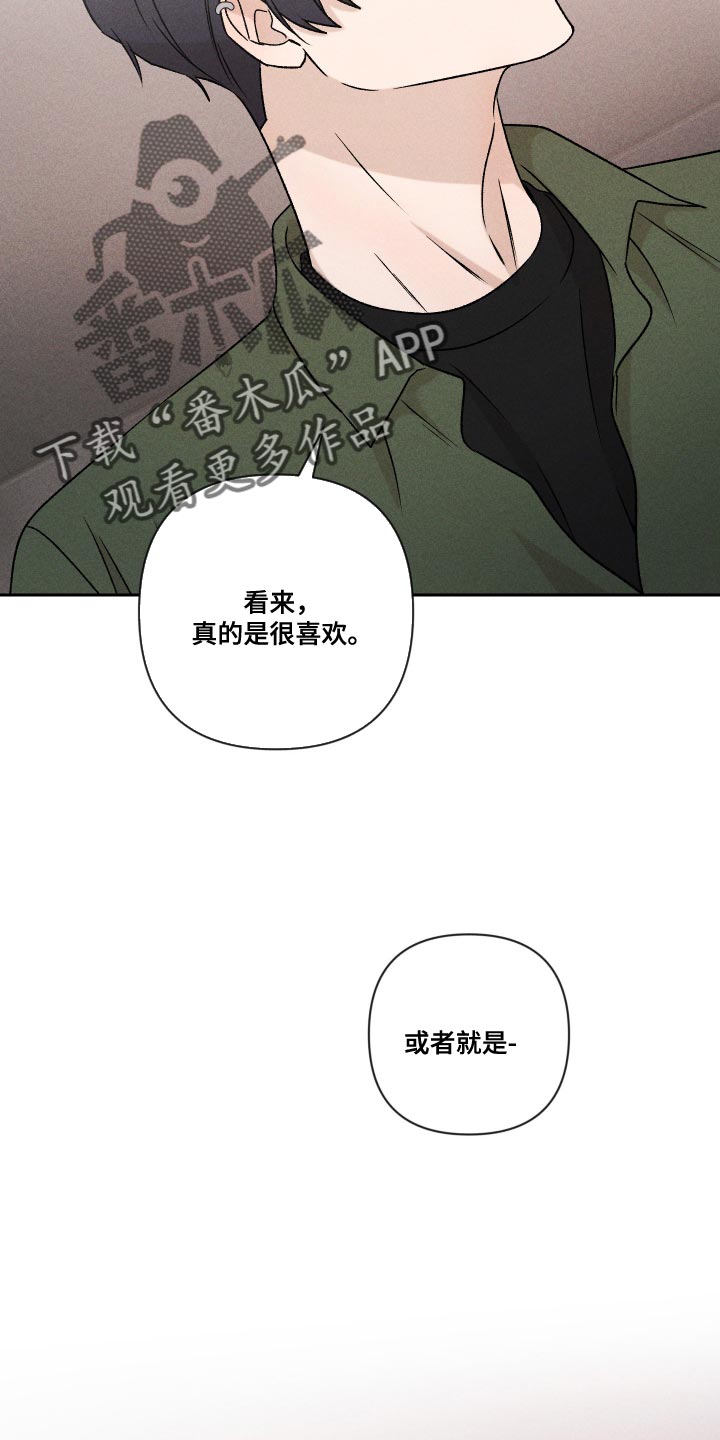 《别让我心动》漫画最新章节第71章：【第二季】努力免费下拉式在线观看章节第【6】张图片