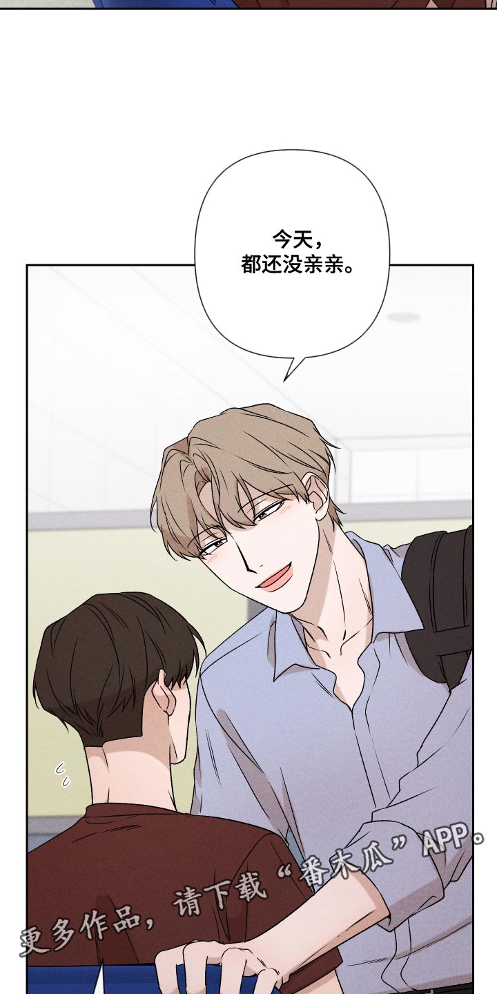 《别让我心动》漫画最新章节第74章：【第二季】当时也只是担心而已免费下拉式在线观看章节第【2】张图片