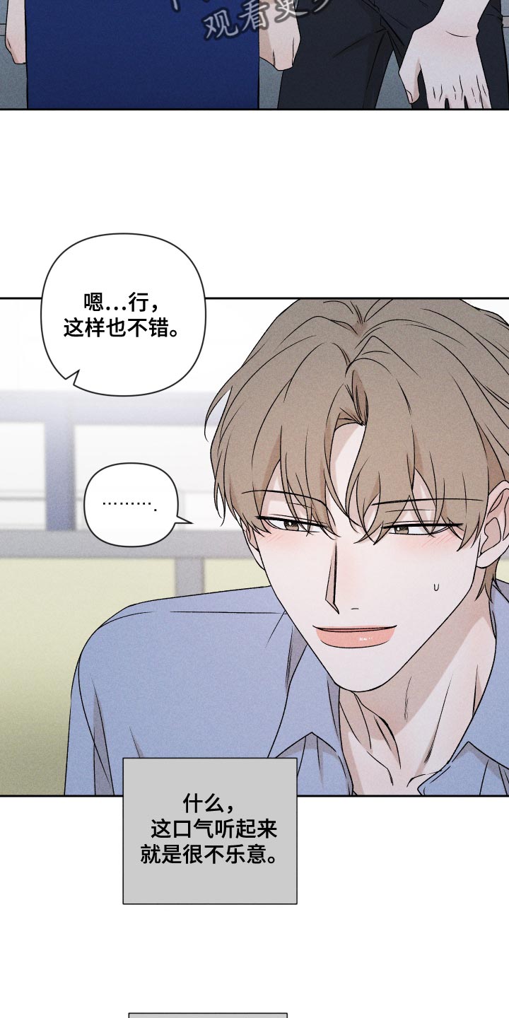 《别让我心动》漫画最新章节第74章：【第二季】当时也只是担心而已免费下拉式在线观看章节第【7】张图片