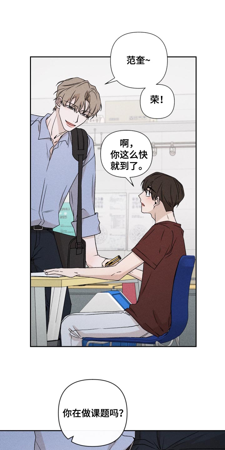 《别让我心动》漫画最新章节第74章：【第二季】当时也只是担心而已免费下拉式在线观看章节第【10】张图片