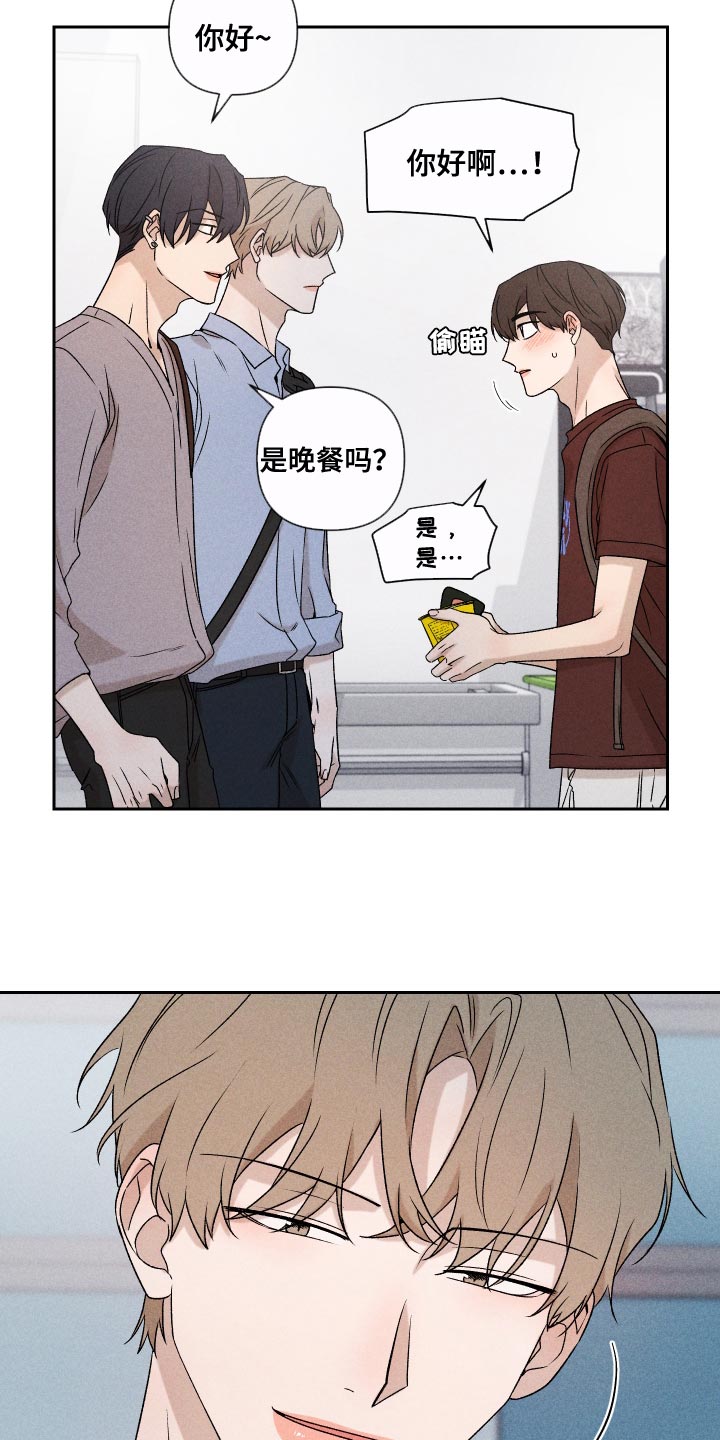 《别让我心动》漫画最新章节第75章：【第二季】控制免费下拉式在线观看章节第【6】张图片