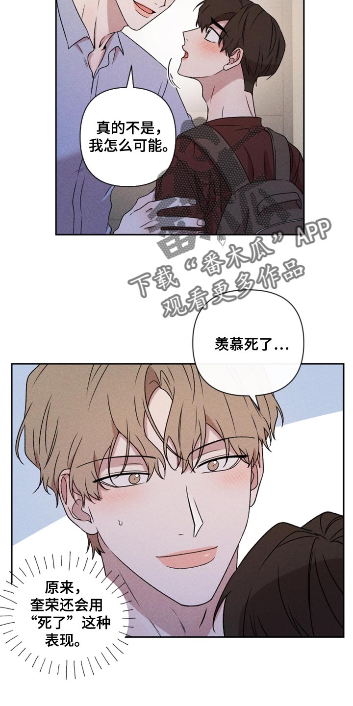 《别让我心动》漫画最新章节第77章：【第二季】我要走免费下拉式在线观看章节第【26】张图片