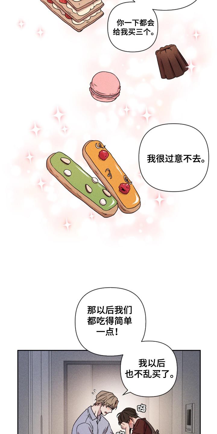 《别让我心动》漫画最新章节第77章：【第二季】我要走免费下拉式在线观看章节第【20】张图片