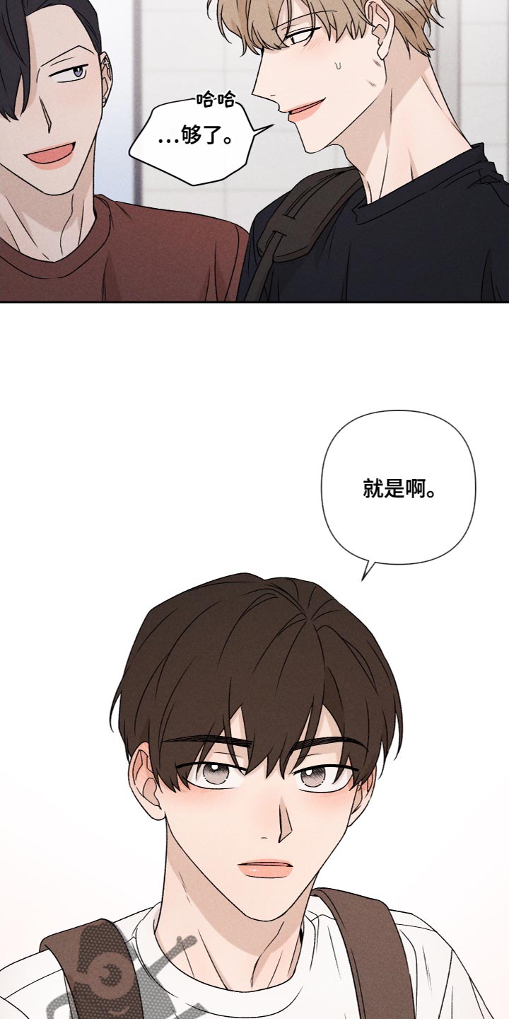 《别让我心动》漫画最新章节第78章：【第二季】我也不知道该怎么办免费下拉式在线观看章节第【13】张图片