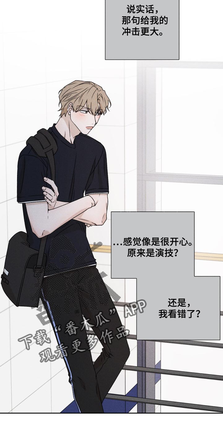 《别让我心动》漫画最新章节第78章：【第二季】我也不知道该怎么办免费下拉式在线观看章节第【20】张图片