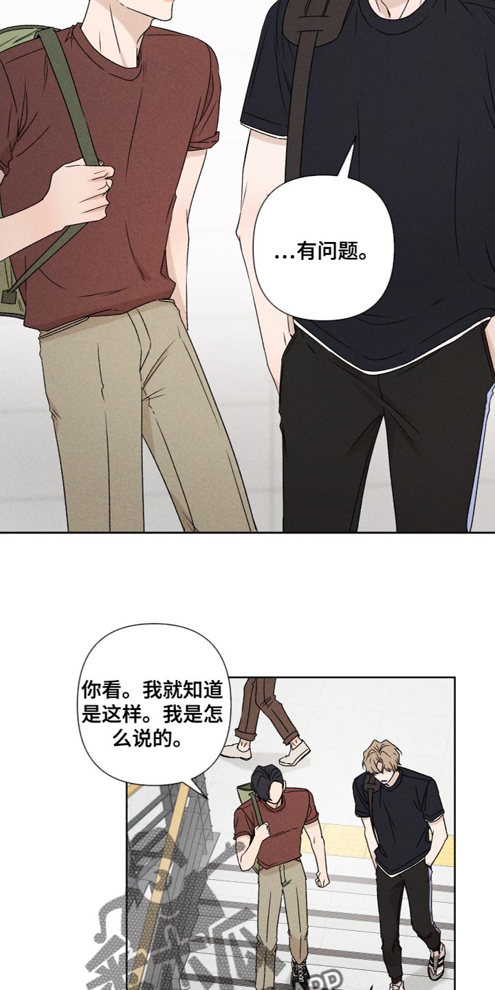 《别让我心动》漫画最新章节第78章：【第二季】我也不知道该怎么办免费下拉式在线观看章节第【18】张图片