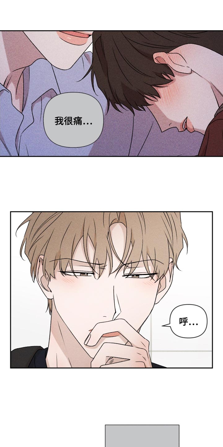 《别让我心动》漫画最新章节第78章：【第二季】我也不知道该怎么办免费下拉式在线观看章节第【21】张图片