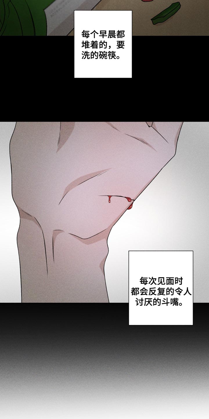 《别让我心动》漫画最新章节第78章：【第二季】我也不知道该怎么办免费下拉式在线观看章节第【6】张图片