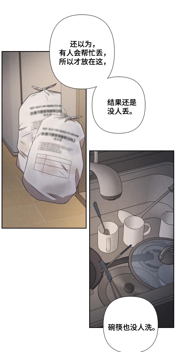 《别让我心动》漫画最新章节第81章：【第二季】你可以说免费下拉式在线观看章节第【23】张图片