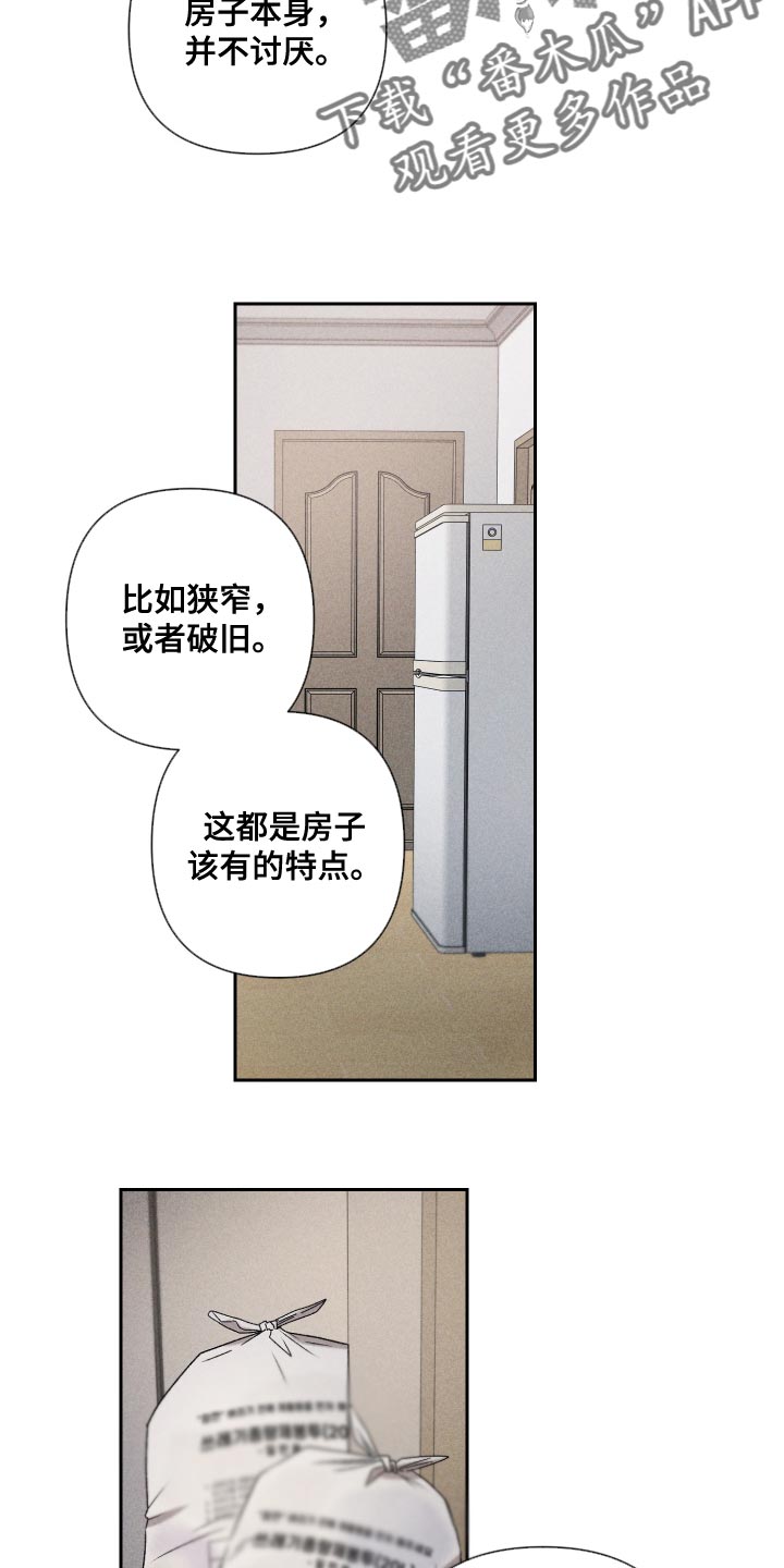 《别让我心动》漫画最新章节第81章：【第二季】你可以说免费下拉式在线观看章节第【8】张图片