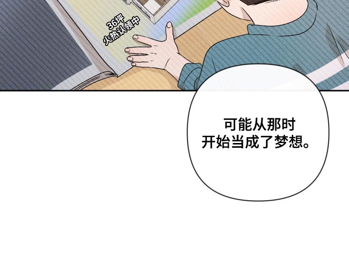 《别让我心动》漫画最新章节第81章：【第二季】你可以说免费下拉式在线观看章节第【11】张图片