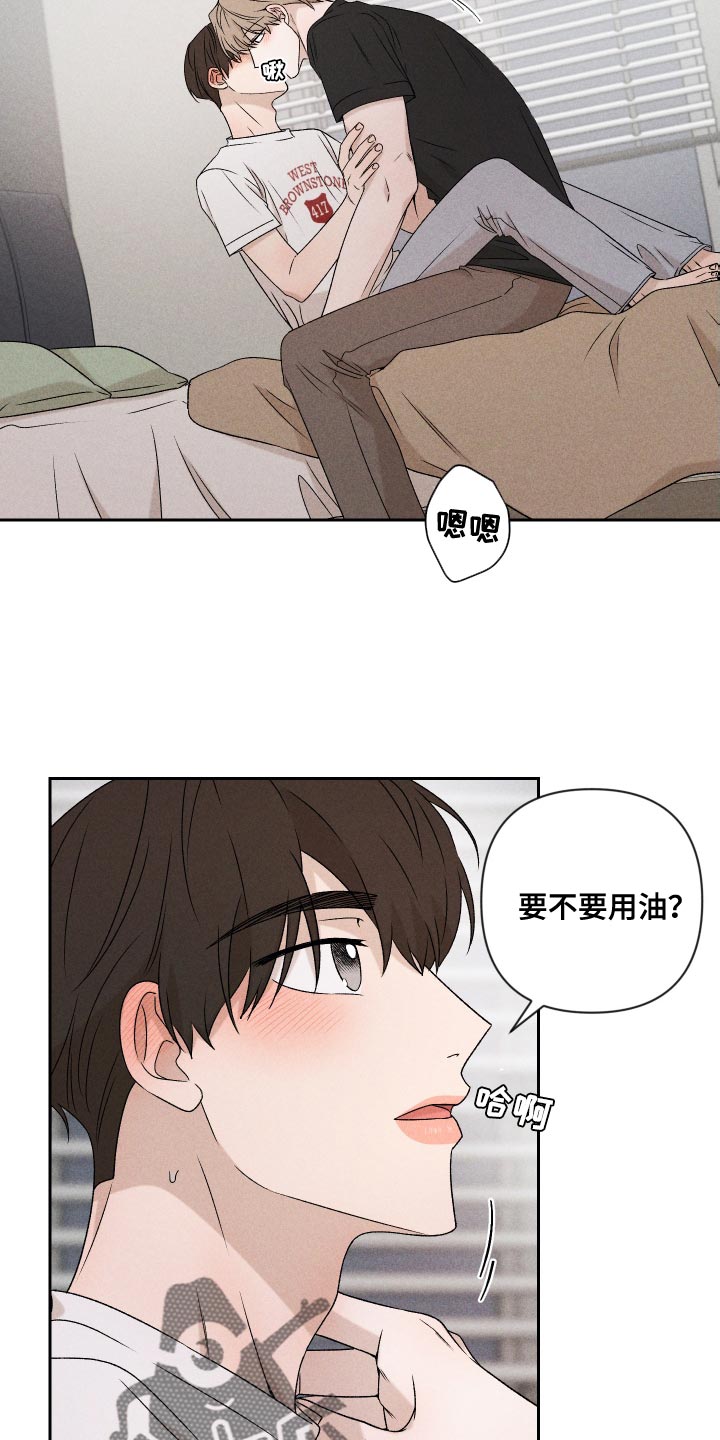 《别让我心动》漫画最新章节第83章：【第二季】不会再让你痛了免费下拉式在线观看章节第【4】张图片