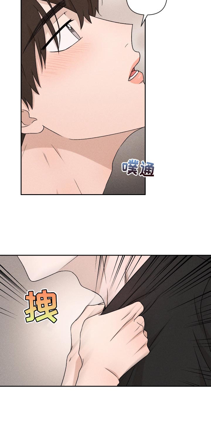 《别让我心动》漫画最新章节第83章：【第二季】不会再让你痛了免费下拉式在线观看章节第【7】张图片