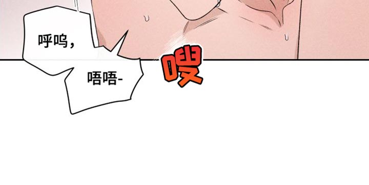 《别让我心动》漫画最新章节第84章：【第二季】你哭了免费下拉式在线观看章节第【16】张图片