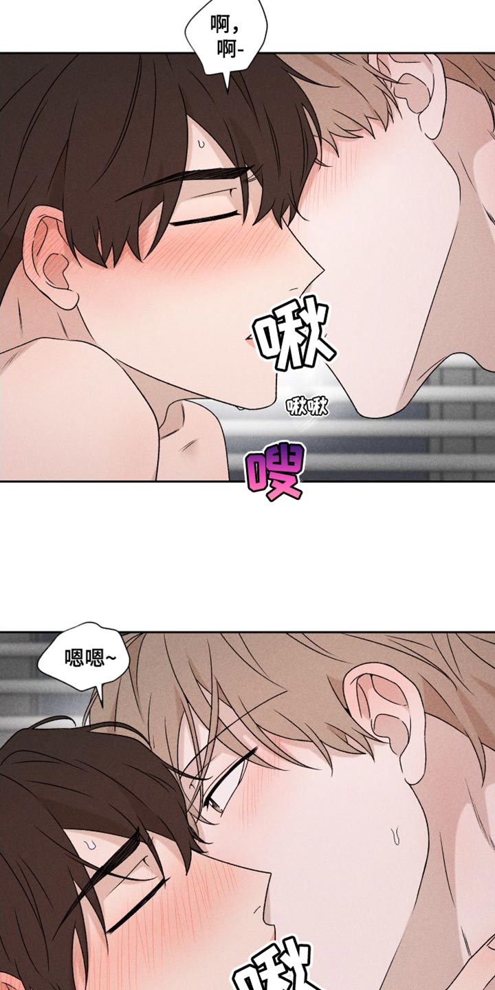 《别让我心动》漫画最新章节第84章：【第二季】你哭了免费下拉式在线观看章节第【20】张图片