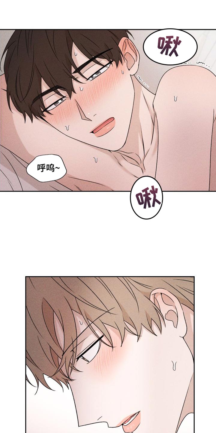 《别让我心动》漫画最新章节第84章：【第二季】你哭了免费下拉式在线观看章节第【12】张图片