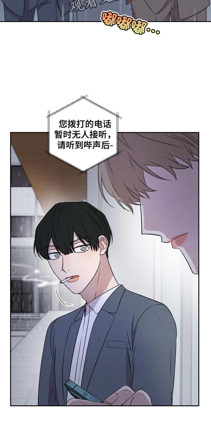 《别让我心动》漫画最新章节第88章：【第二季】我不想这样做免费下拉式在线观看章节第【10】张图片