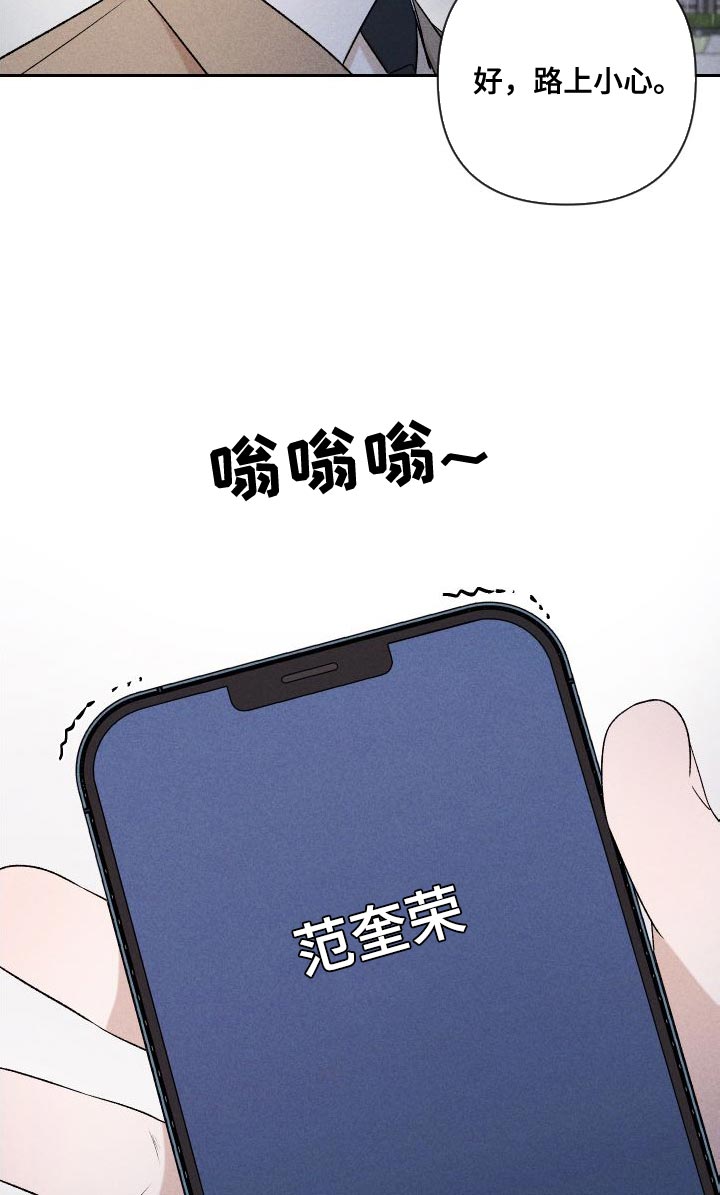 《别让我心动》漫画最新章节第89章：【第二季】恋爱并不是难事免费下拉式在线观看章节第【12】张图片