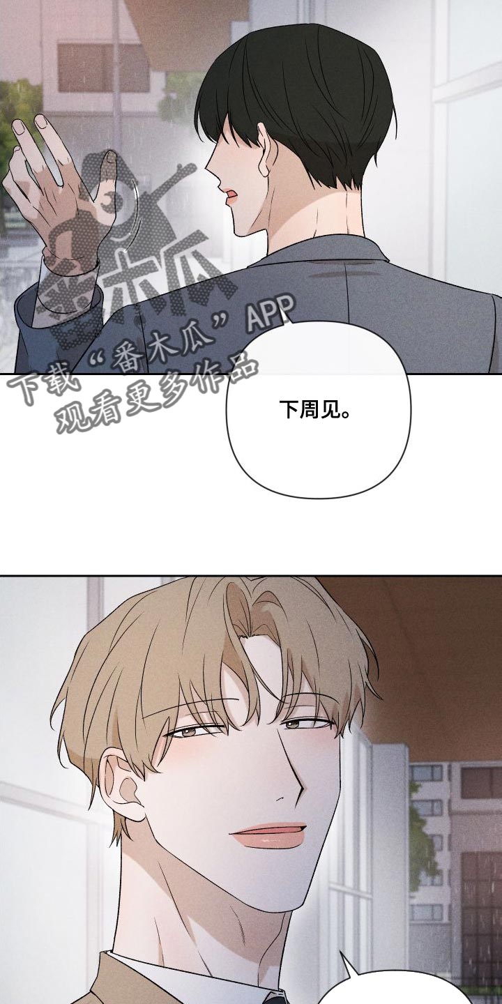 《别让我心动》漫画最新章节第89章：【第二季】恋爱并不是难事免费下拉式在线观看章节第【13】张图片