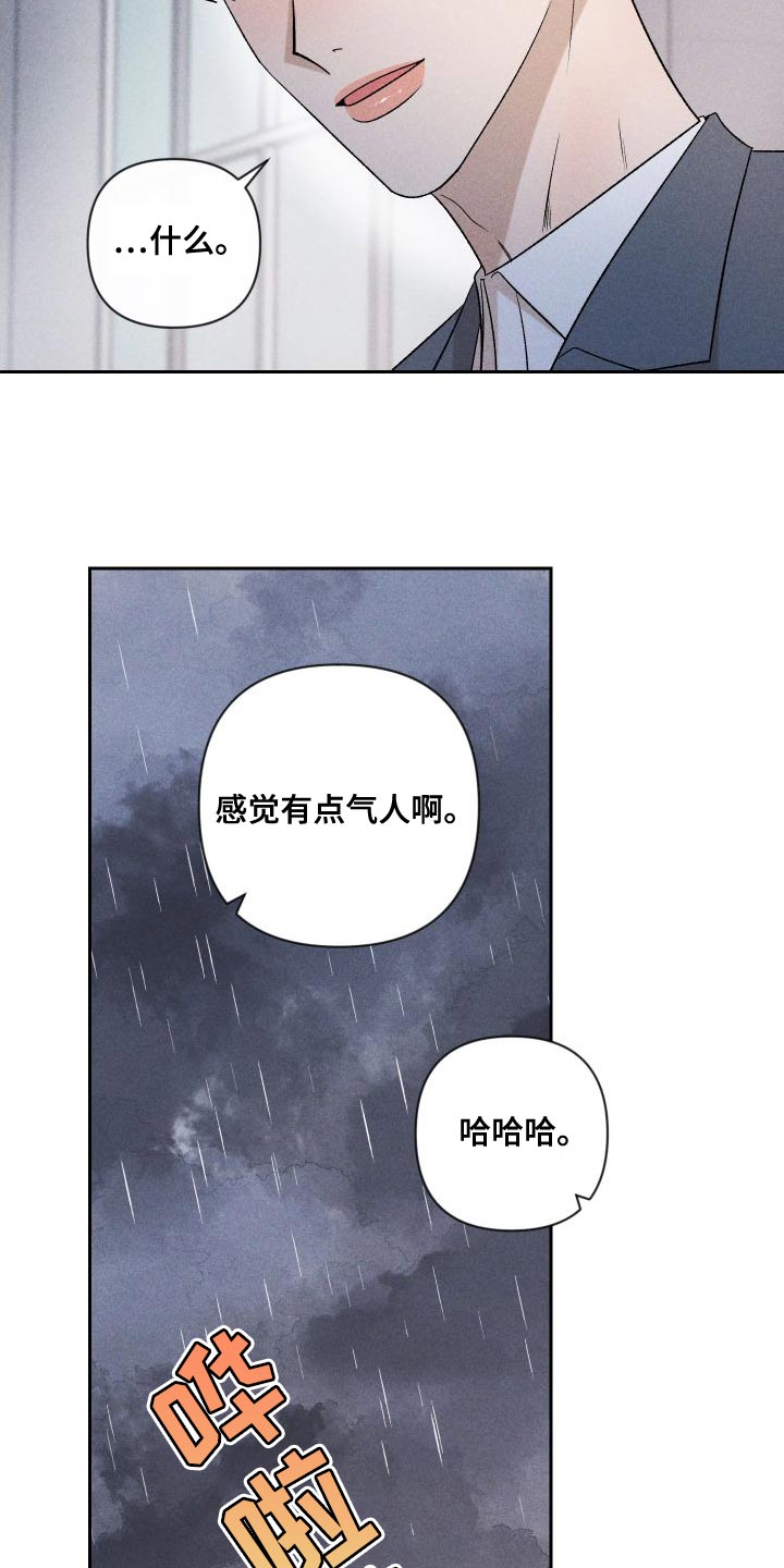 《别让我心动》漫画最新章节第89章：【第二季】恋爱并不是难事免费下拉式在线观看章节第【15】张图片