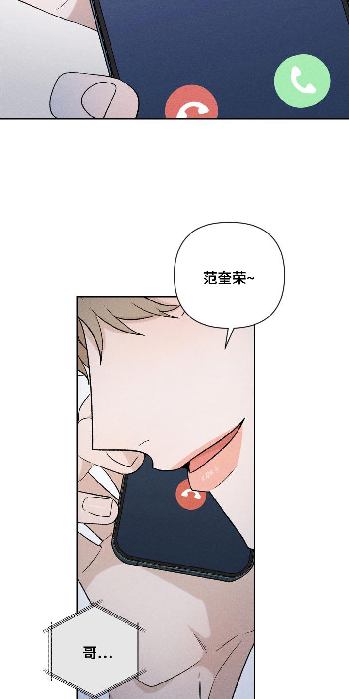 《别让我心动》漫画最新章节第89章：【第二季】恋爱并不是难事免费下拉式在线观看章节第【11】张图片