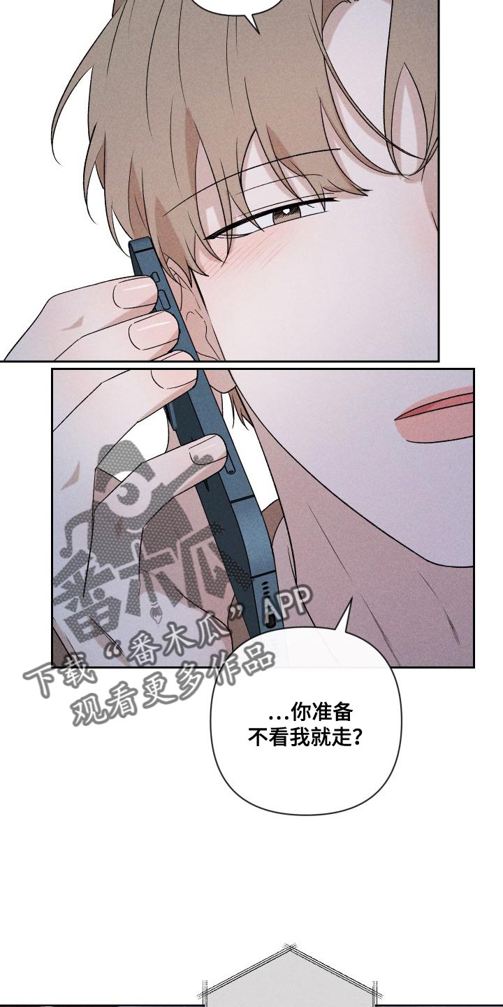 《别让我心动》漫画最新章节第89章：【第二季】恋爱并不是难事免费下拉式在线观看章节第【6】张图片