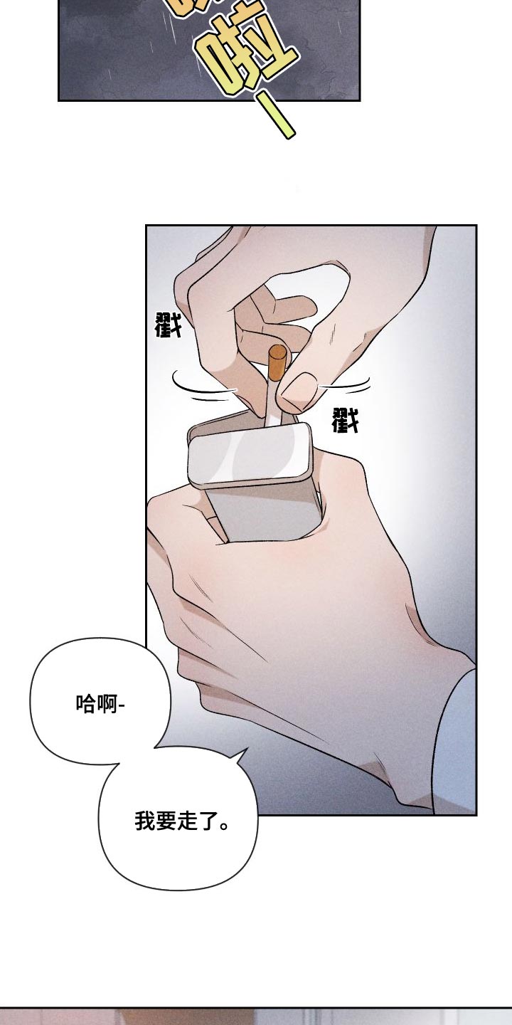 《别让我心动》漫画最新章节第89章：【第二季】恋爱并不是难事免费下拉式在线观看章节第【14】张图片