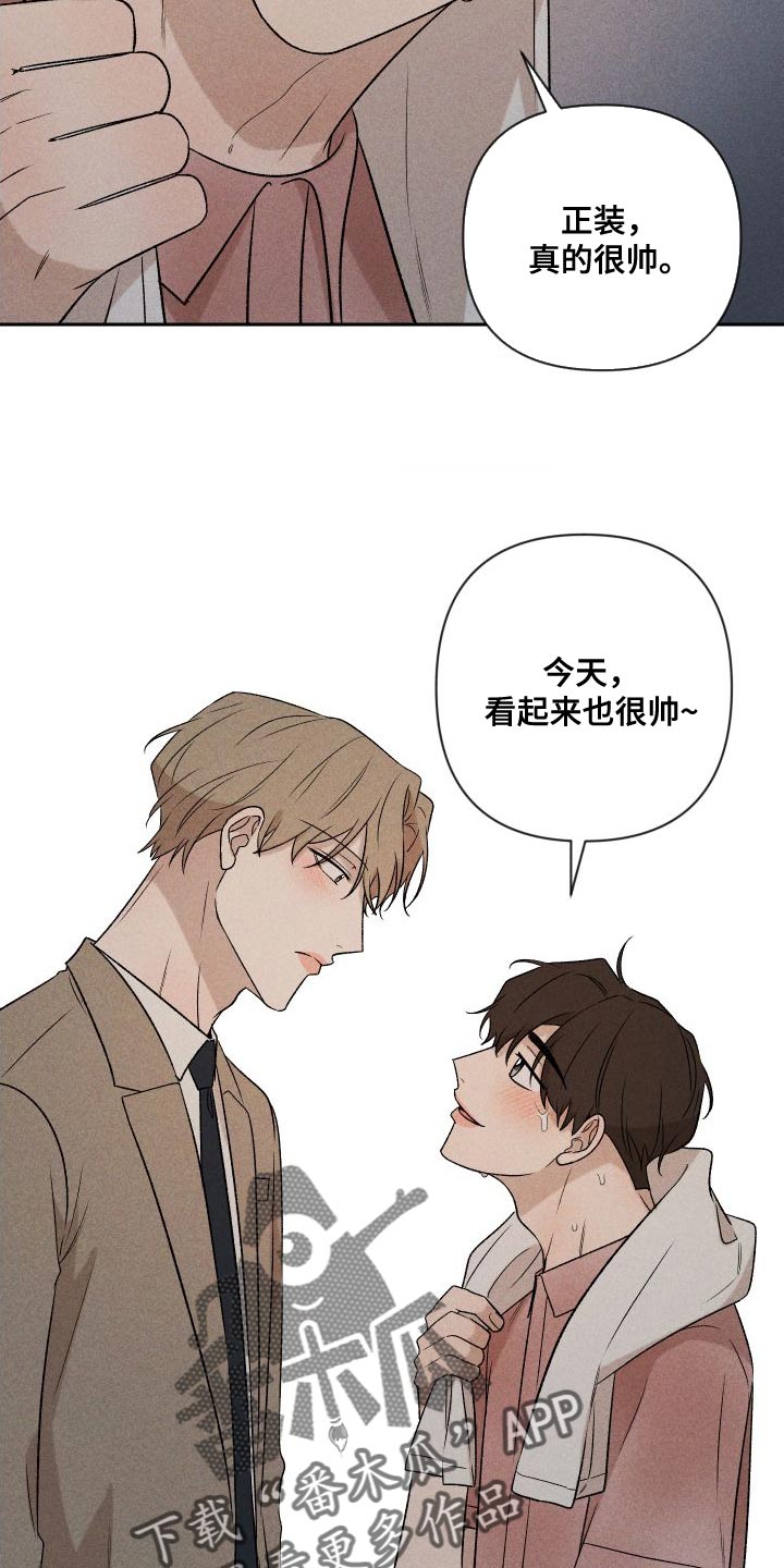 《别让我心动》漫画最新章节第90章：【第二季】太想你了免费下拉式在线观看章节第【11】张图片