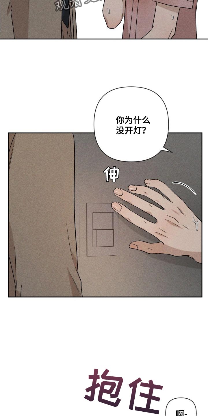 《别让我心动》漫画最新章节第90章：【第二季】太想你了免费下拉式在线观看章节第【10】张图片