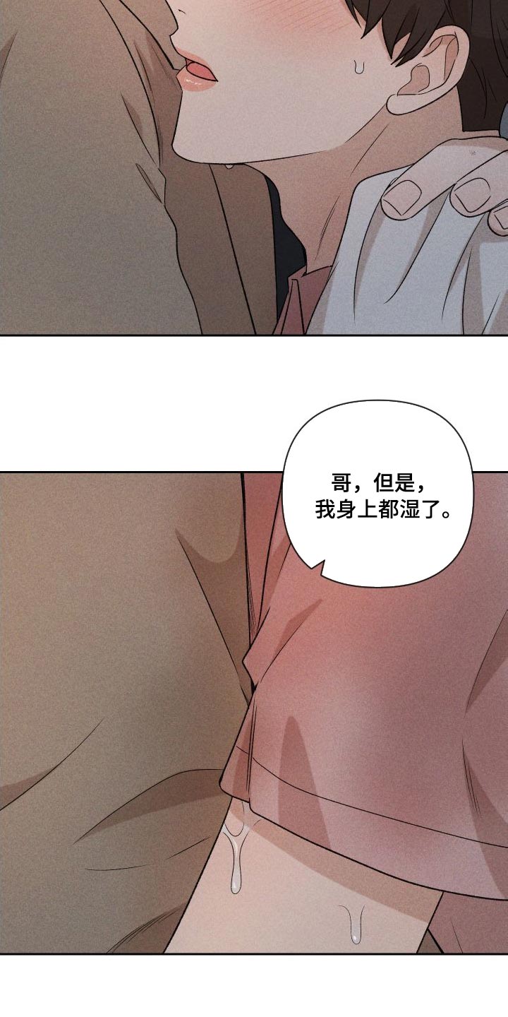 《别让我心动》漫画最新章节第90章：【第二季】太想你了免费下拉式在线观看章节第【6】张图片