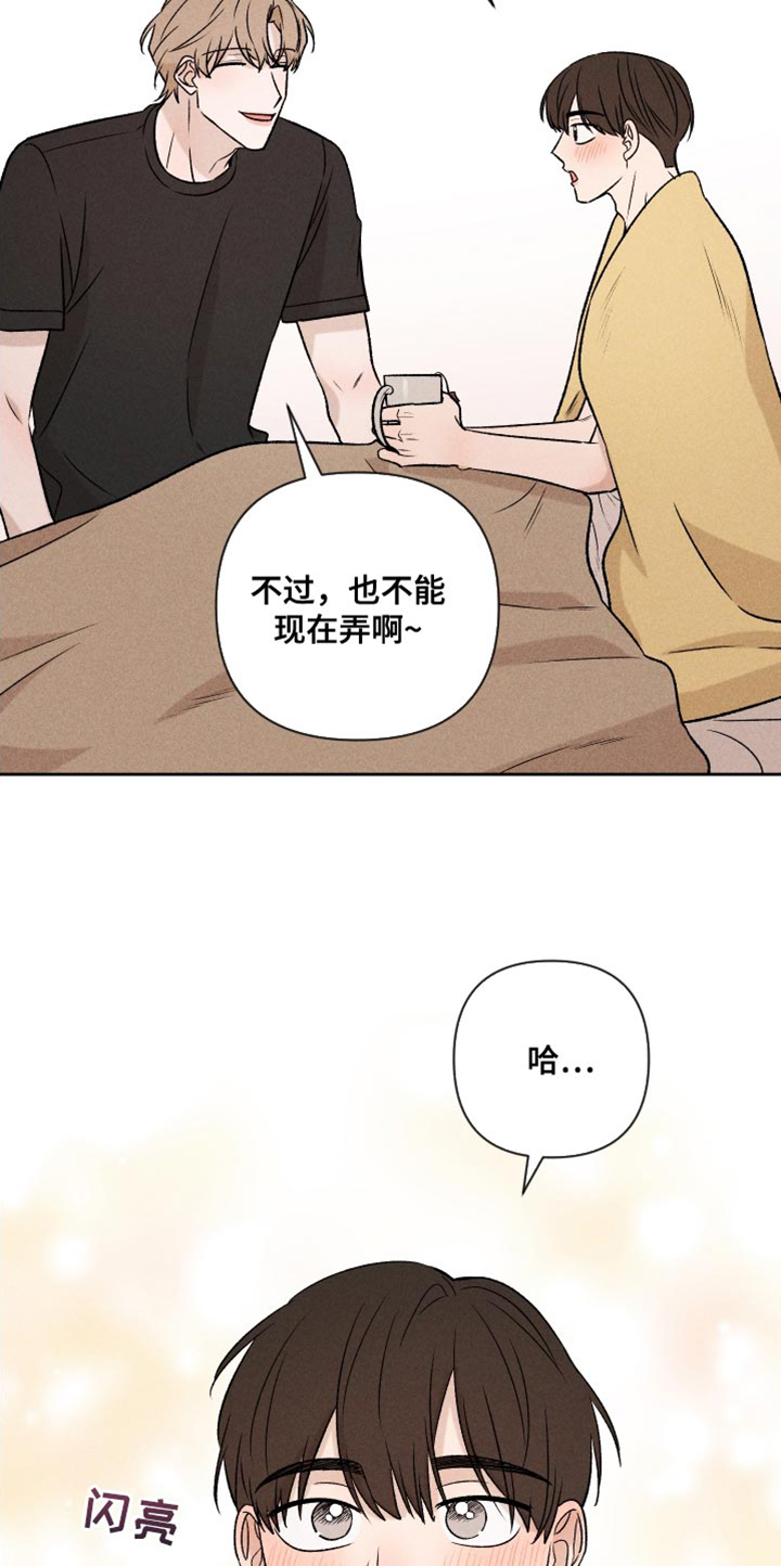 《别让我心动》漫画最新章节第92章：【第二季】我回来了免费下拉式在线观看章节第【16】张图片