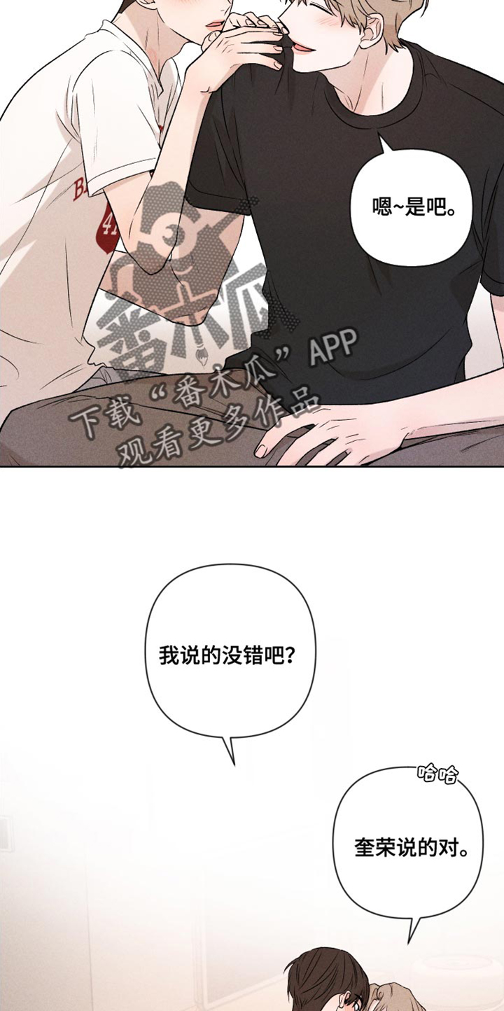 《别让我心动》漫画最新章节第92章：【第二季】我回来了免费下拉式在线观看章节第【3】张图片