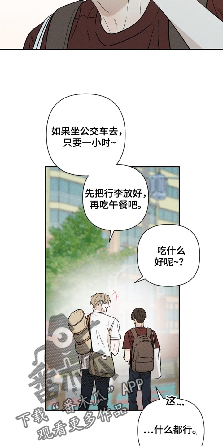 《别让我心动》漫画最新章节第93章：【第二季】情侣装免费下拉式在线观看章节第【19】张图片