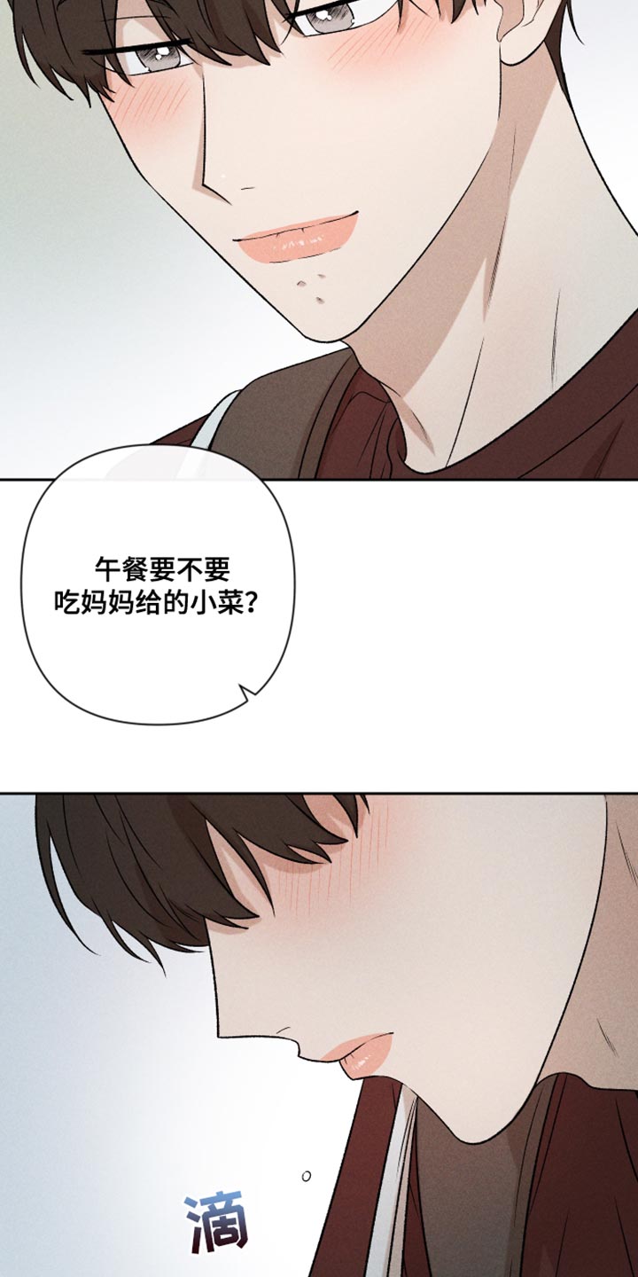 《别让我心动》漫画最新章节第93章：【第二季】情侣装免费下拉式在线观看章节第【7】张图片