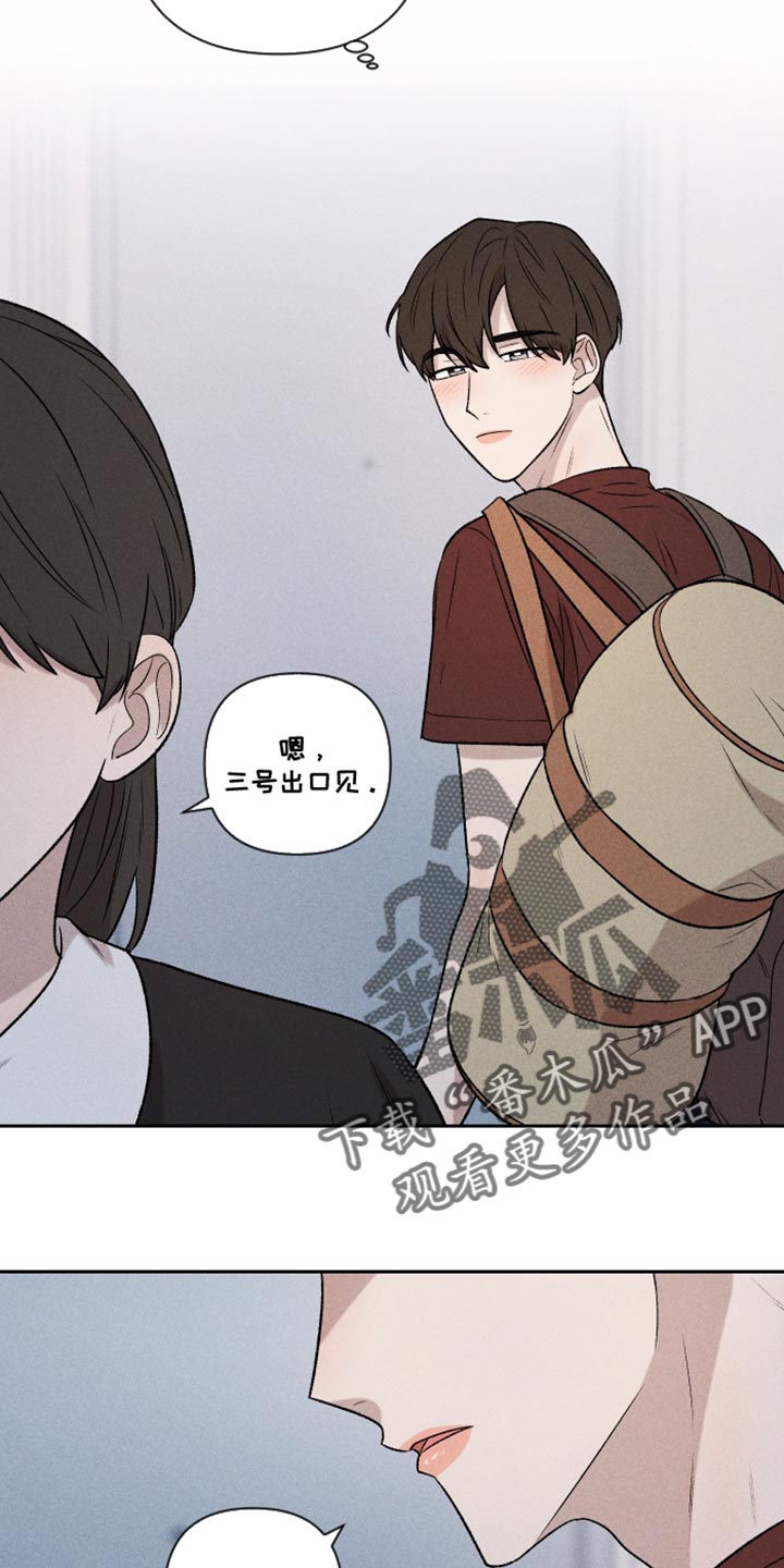 《别让我心动》漫画最新章节第93章：【第二季】情侣装免费下拉式在线观看章节第【22】张图片