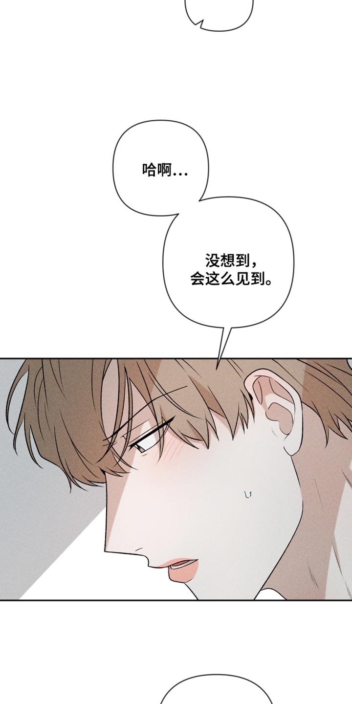 《别让我心动》漫画最新章节第93章：【第二季】情侣装免费下拉式在线观看章节第【11】张图片