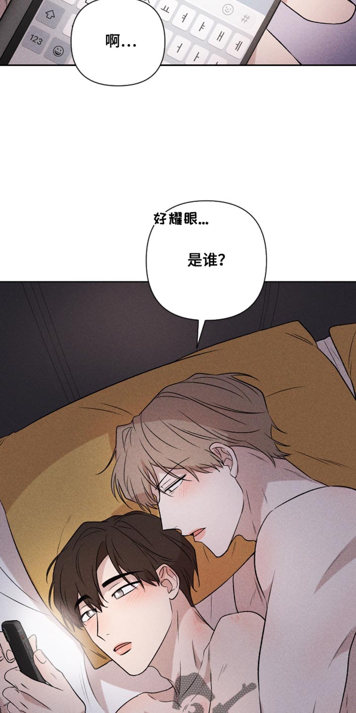 《别让我心动》漫画最新章节第94章：【第二季】我会看着办免费下拉式在线观看章节第【9】张图片