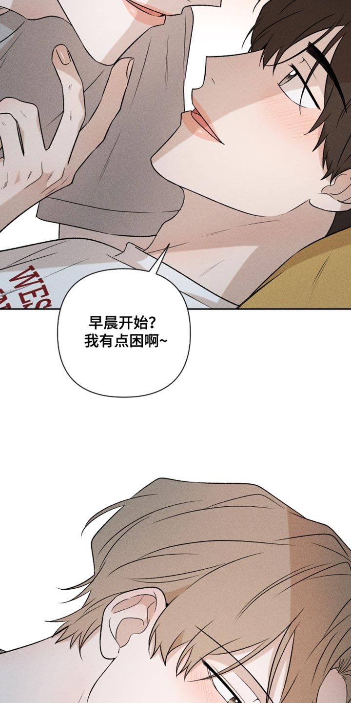 《别让我心动》漫画最新章节第94章：【第二季】我会看着办免费下拉式在线观看章节第【13】张图片