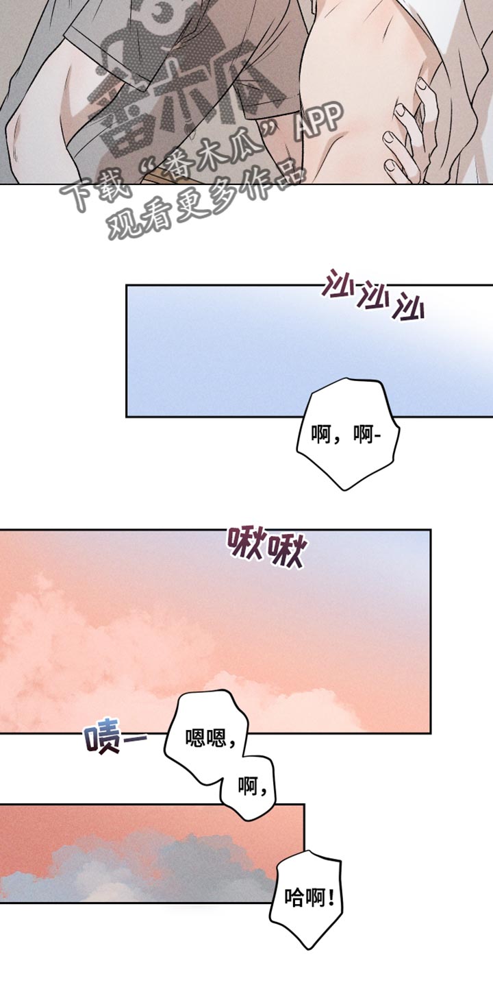 《别让我心动》漫画最新章节第94章：【第二季】我会看着办免费下拉式在线观看章节第【11】张图片