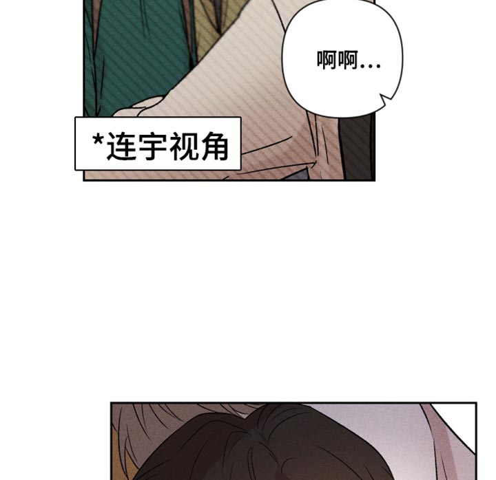 《别让我心动》漫画最新章节第94章：【第二季】我会看着办免费下拉式在线观看章节第【7】张图片