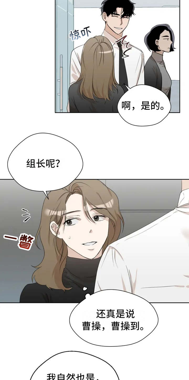 《甜美的梦》漫画最新章节第3章：很在意免费下拉式在线观看章节第【4】张图片