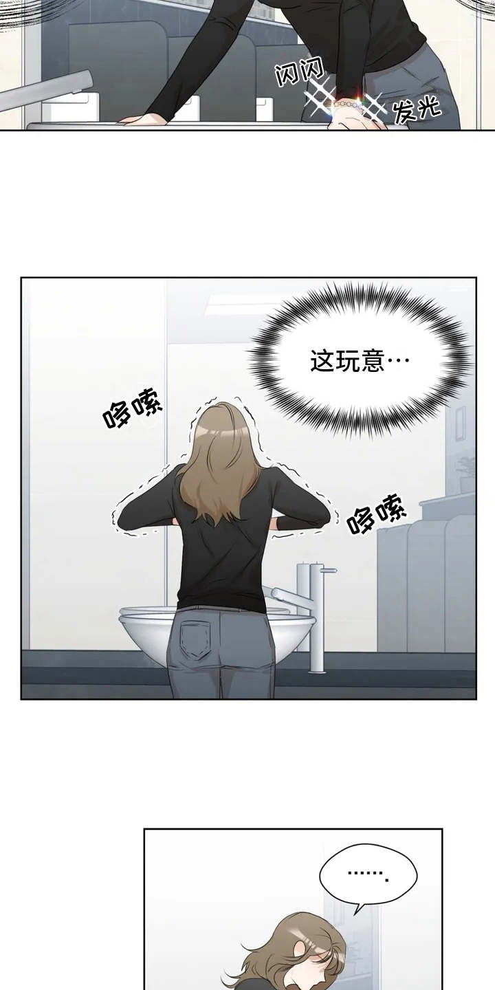 《甜美的梦》漫画最新章节第3章：很在意免费下拉式在线观看章节第【6】张图片