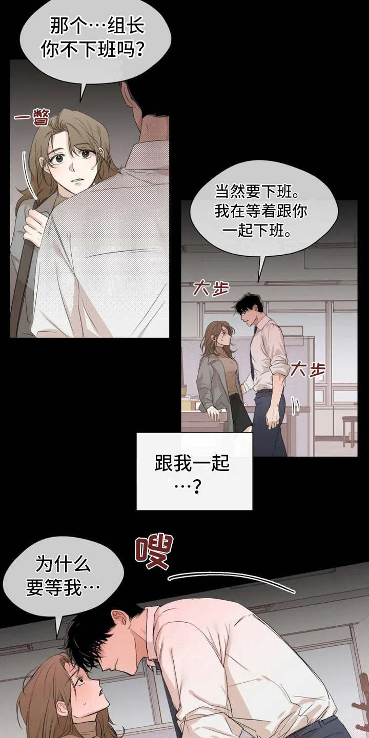 《甜美的梦》漫画最新章节第3章：很在意免费下拉式在线观看章节第【12】张图片