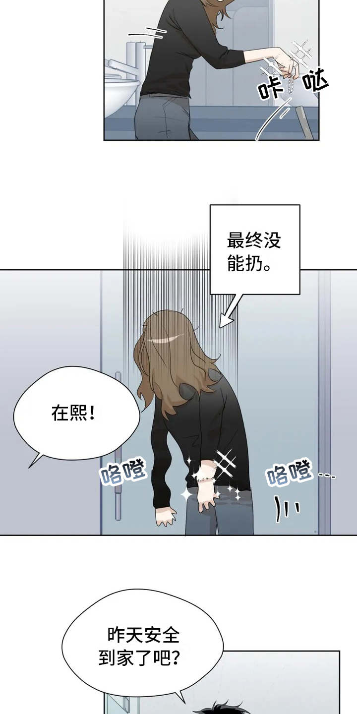 《甜美的梦》漫画最新章节第3章：很在意免费下拉式在线观看章节第【5】张图片